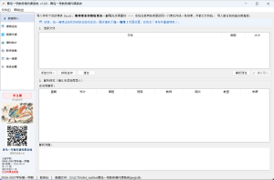 青鸟一号教务调代课系统